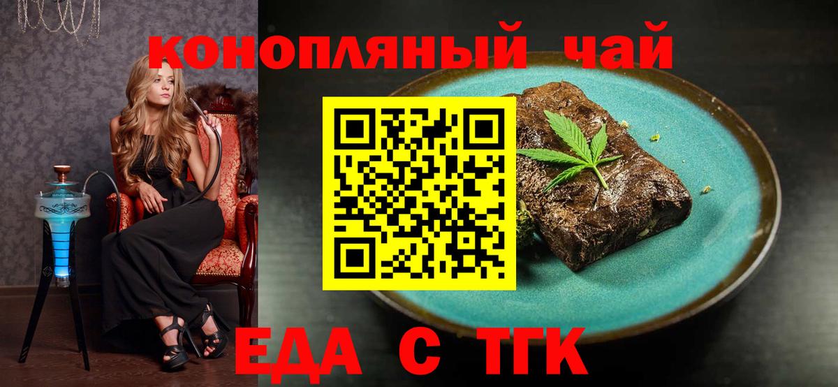 Cannafood марихуана  Вход с VPN  Десногорск 