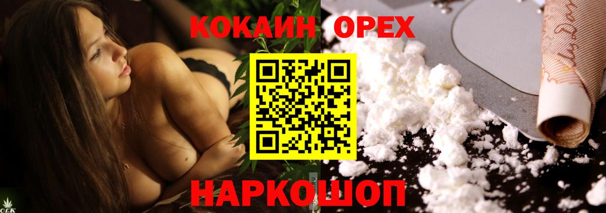 КОКАИН FishScale  COCAIN  Десногорск  Вход с VPN  КОКАИН Перу 