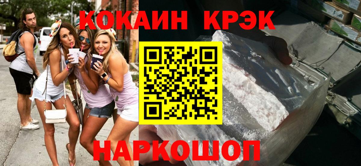 COCAIN 97% Десногорск