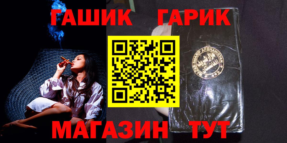 ГАШ Изолятор Десногорск