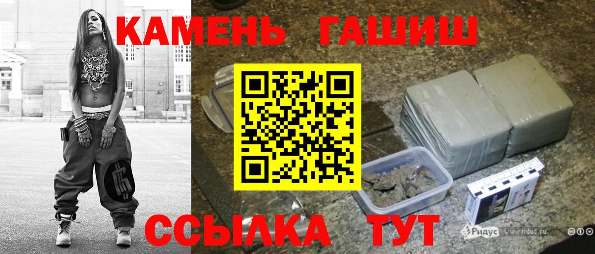 Десногорск  ГАШИШ  Вход с VPN  ГАШИШ ice o lator  Гашиш убойный 