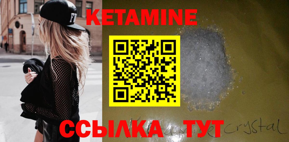 Десногорск  КЕТАМИН VHQ  Вход с VPN  КЕТАМИН VHQ 