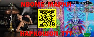 марки nbome Лесосибирск