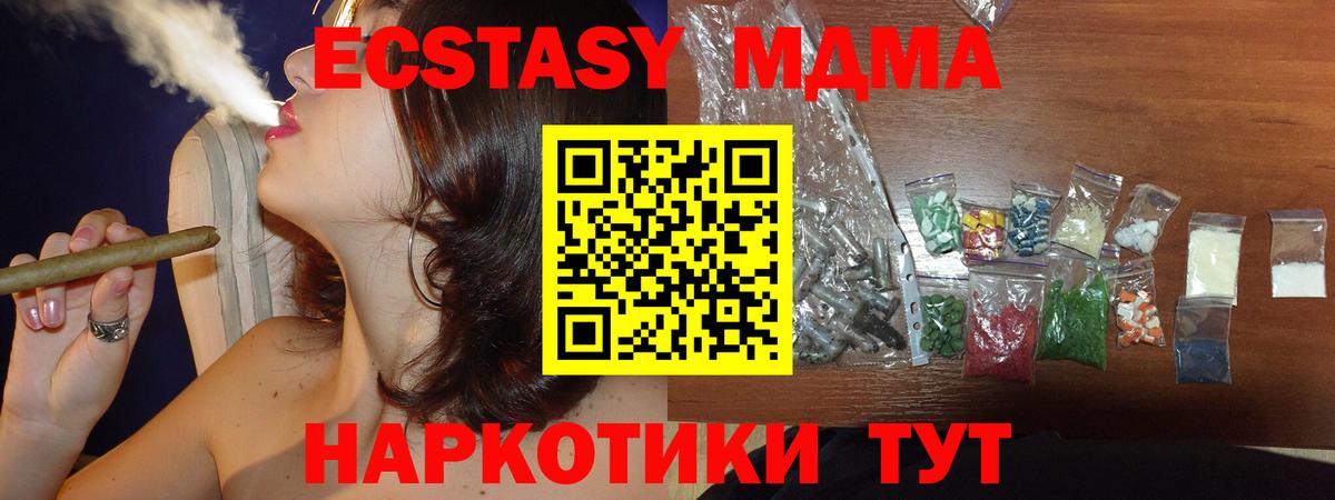 Десногорск  MDMA кристаллы  MDMA  МДМА Molly  Вход с VPN 