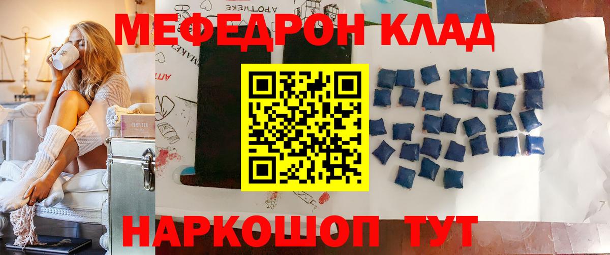 Десногорск  МЯУ-МЯУ VHQ  Меф  Вход с VPN  Мефедрон 4 MMC 