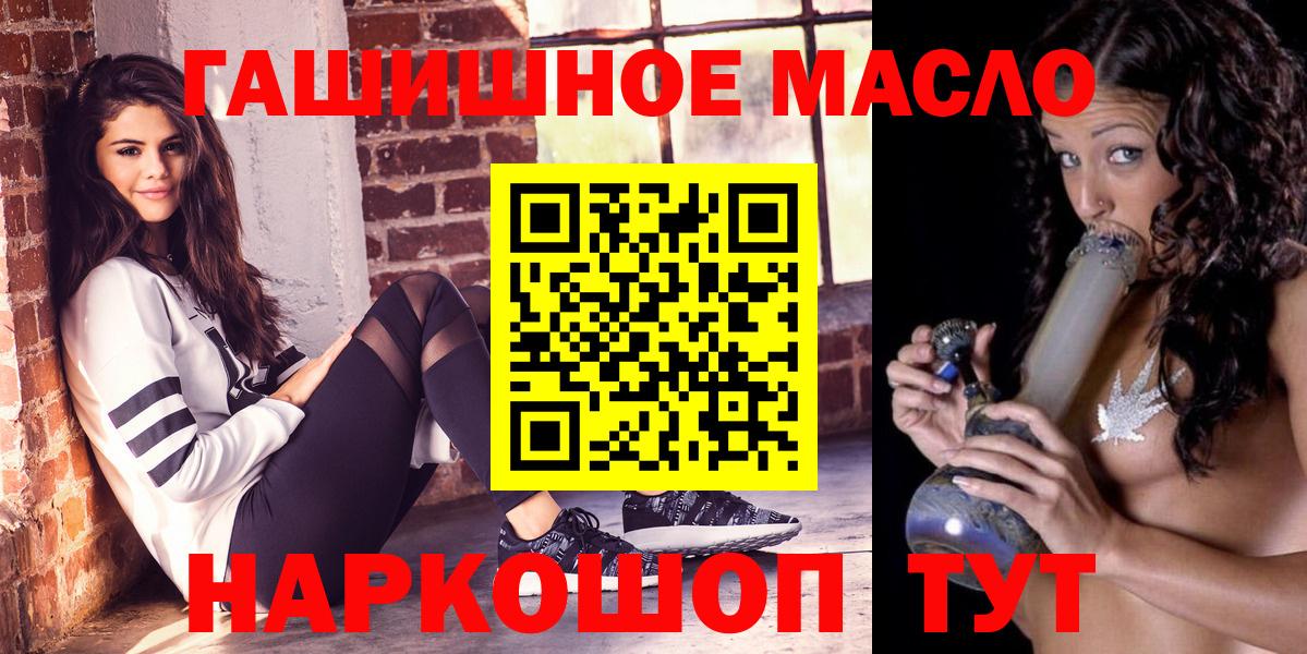 Дистиллят ТГК гашишное масло Десногорск